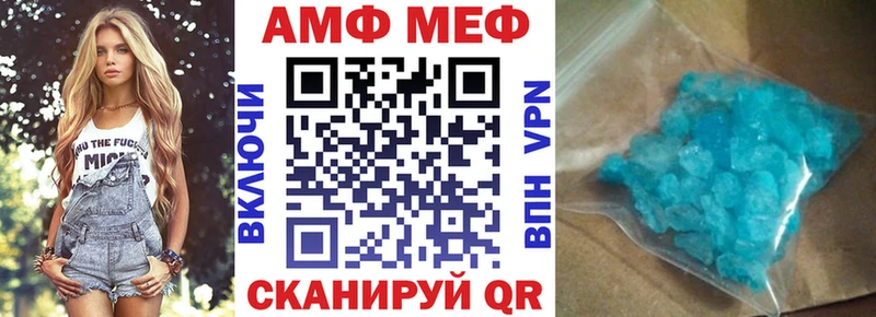 АМФ Розовый  Стерлитамак 