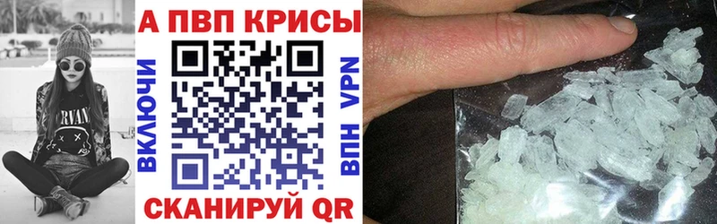 даркнет сайт  Стерлитамак  A-PVP Соль 