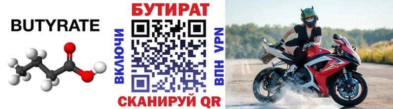 Бутират оксибутират  Стерлитамак 