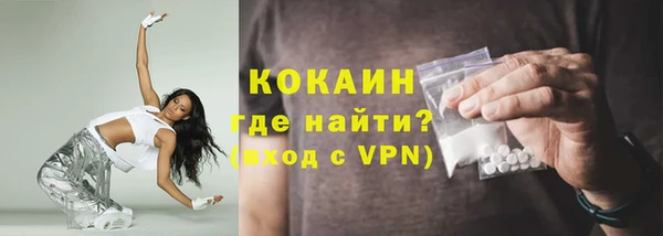 кокаин Бородино