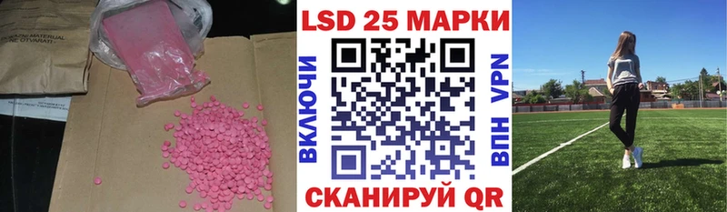 LSD-25 экстази кислота  Стерлитамак 