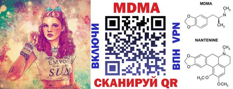 МДМА Molly  цены наркотик  Стерлитамак 