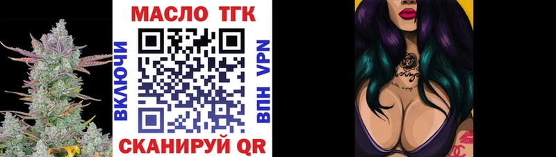 как найти   Стерлитамак  Дистиллят ТГК THC oil 